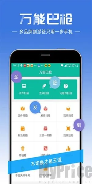 快宝快递员(快递员办公软件) 快宝快递员(快递员办公软件)