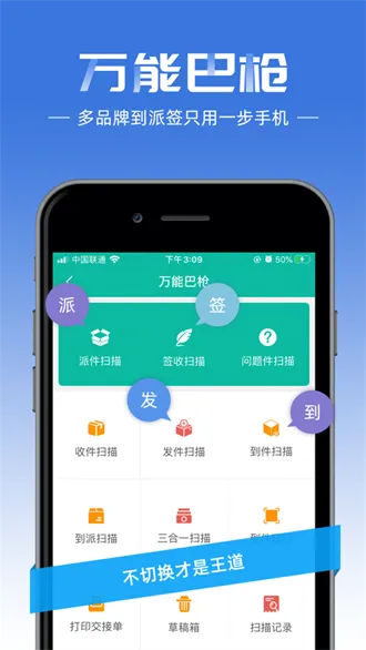 快宝快递员(快递员办公软件) 快宝快递员(快递员办公软件)