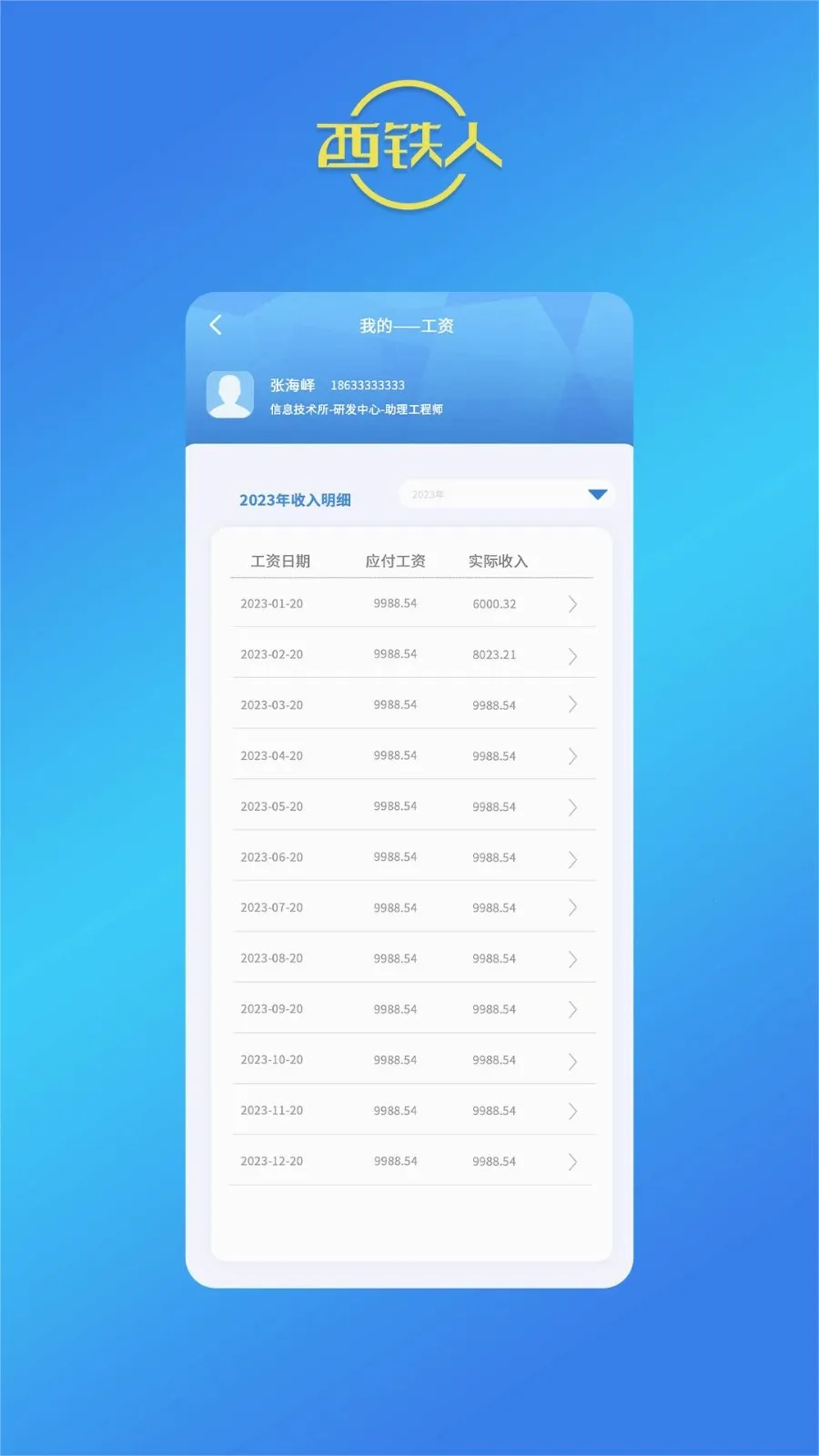 ������(��·ְ���칫ƽ̨)v1.8.53 �ٷ�����