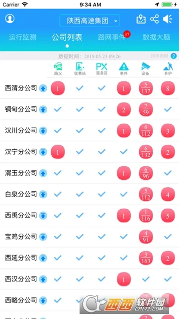 �����߹�ͨ(���ٹ���ƽ̨)v2.2.19 �ֻ���