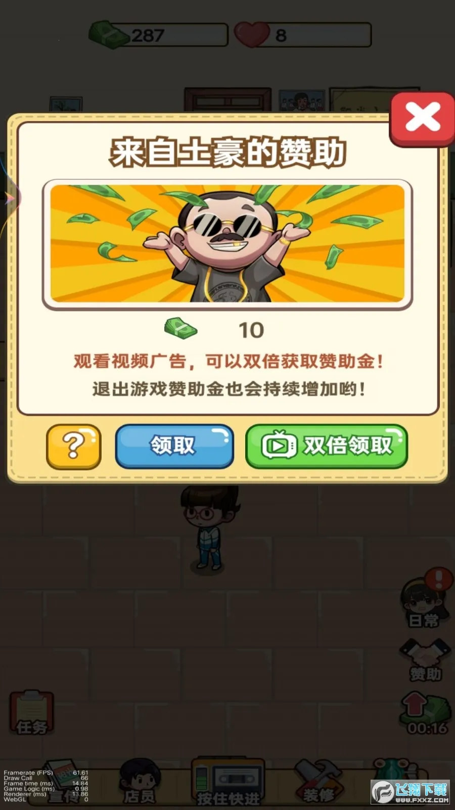 �ӻ���С�ϰ�(ģ�⾭Ӫ��Ϸ)v1 ��Ѱ�