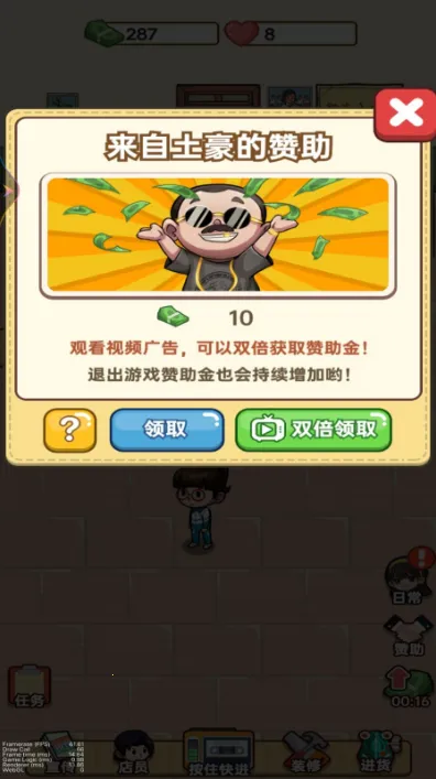 �ӻ���С�ϰ�(ģ�⾭Ӫ��Ϸ)