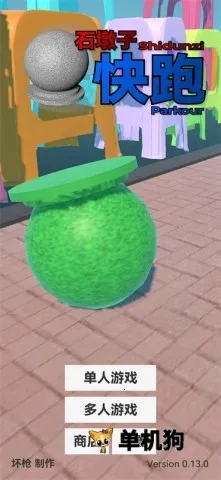 ʯ���ӿ���2025�ٷ�����v0.13.0 �ٷ�����