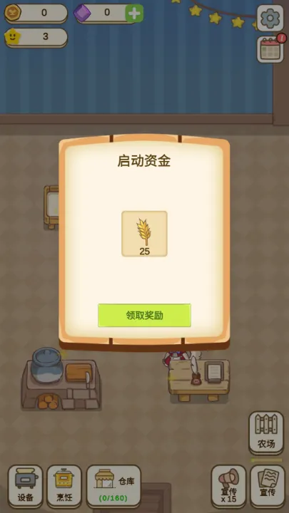 ����ũ��С��(ũ����Ӫ��Ϸ)v1.2.11 ��׿��