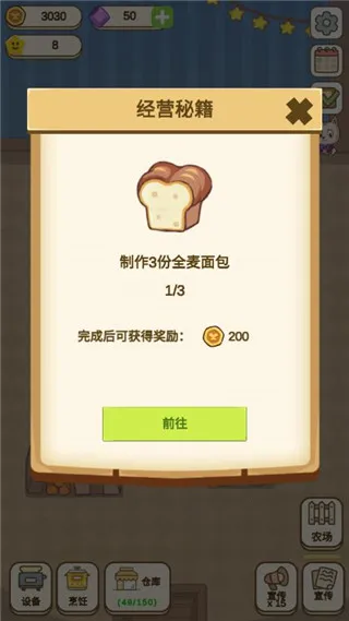 ����ũ��С��(ũ����Ӫ��Ϸ)