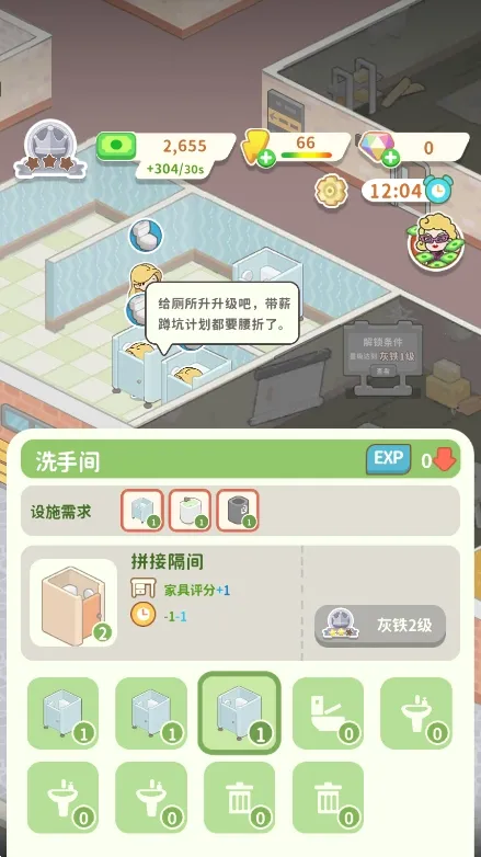 租不起的办公室最新手机版 租不起的办公室最新手机版