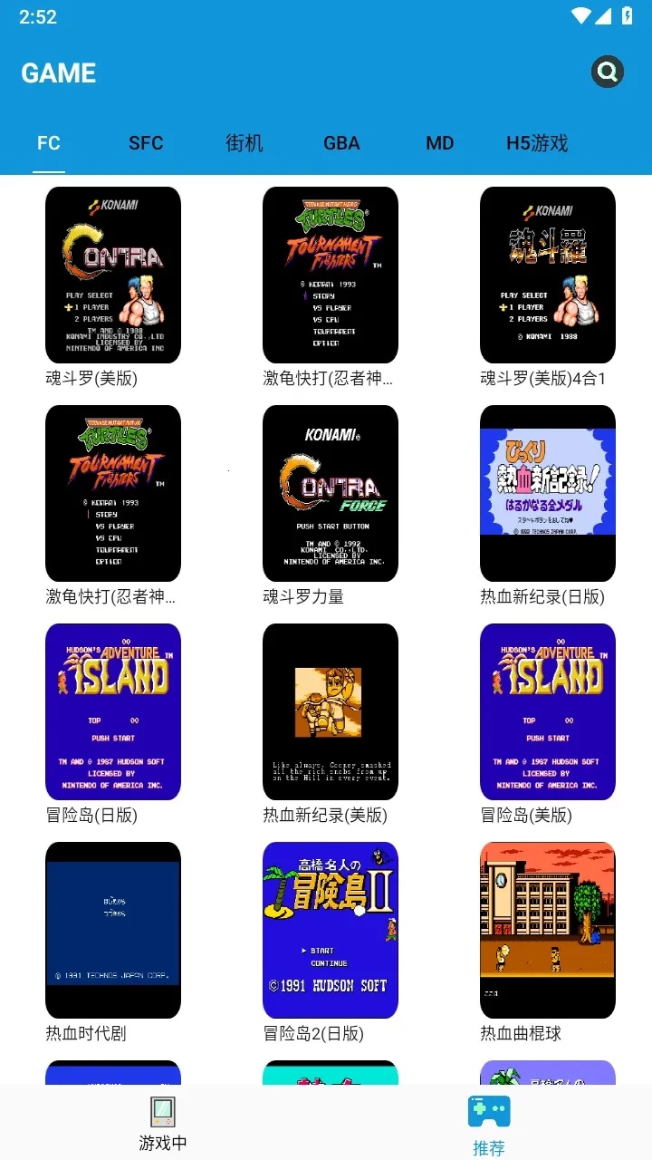 Fc街机最新手机版