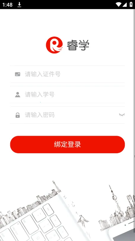 睿学广西(在线学习平台) 睿学广西(在线学习平台)