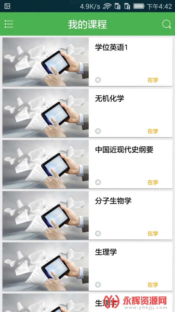 睿学广西(在线学习平台) 睿学广西(在线学习平台)