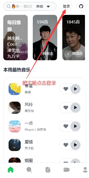 AlgerMusicPlayer(���ֲ�������)v5.0.0 ��׿��