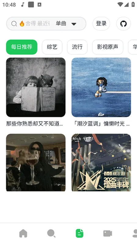 AlgerMusicPlayer(���ֲ�������)v5.0.0 ��׿��