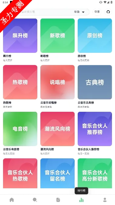 AlgerMusicPlayer(���ֲ�������)v5.0.0 ��׿��