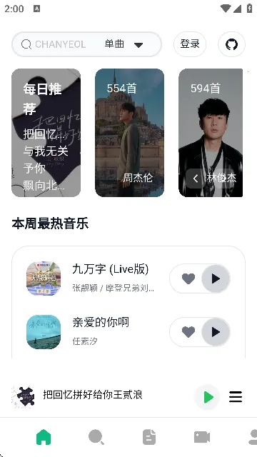 AlgerMusicPlayer(���ֲ�������)v5.0.0 ��׿��