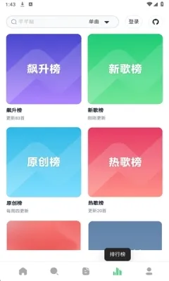 AlgerMusicPlayer(���ֲ�������)v5.0.0 ��׿��