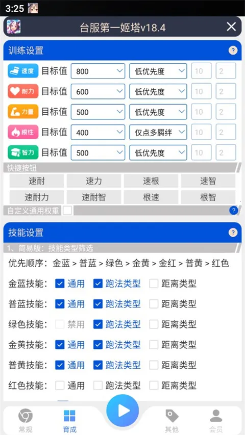 ��������(�����︨������)v173.0 ��׿��