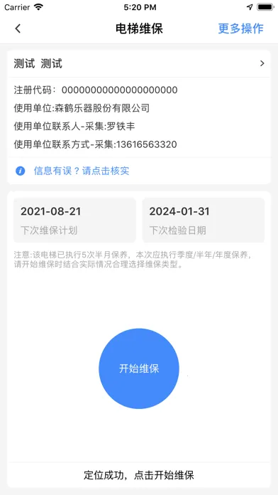 ���������ǹ�(����ά��ƽ̨)v3.1.1 ��Ѱ�