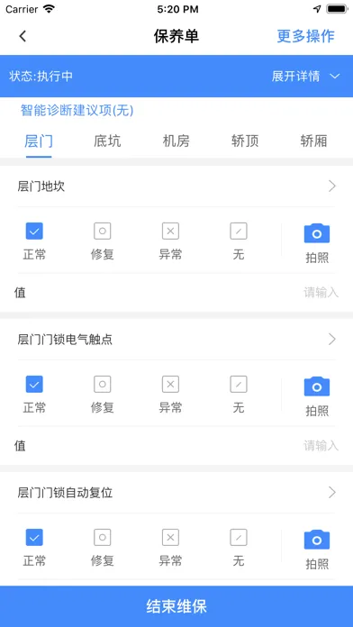 ���������ǹ�(����ά��ƽ̨)v3.1.1 ��Ѱ�