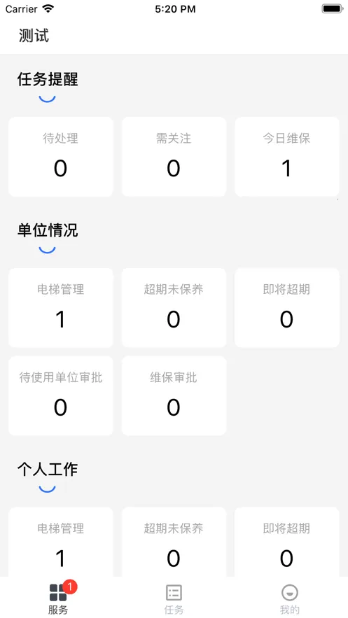 ���������ǹ�(����ά��ƽ̨)v3.1.1 ��Ѱ�