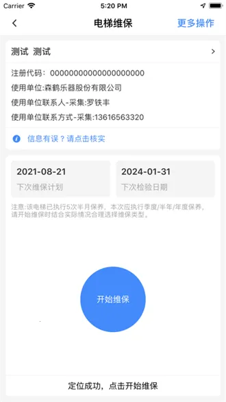 ���������ǹ�(����ά��ƽ̨)v3.1.1 ��Ѱ�