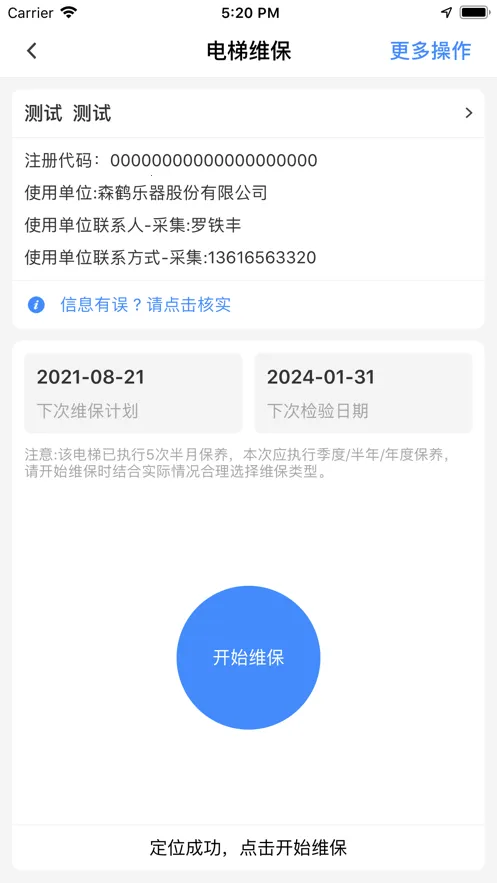 ���������ǹ�(����ά��ƽ̨)v3.1.1 ��Ѱ�