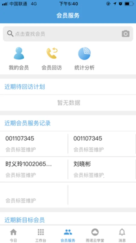 雨诺盘点(医药出入库软件) 雨诺盘点(医药出入库软件)