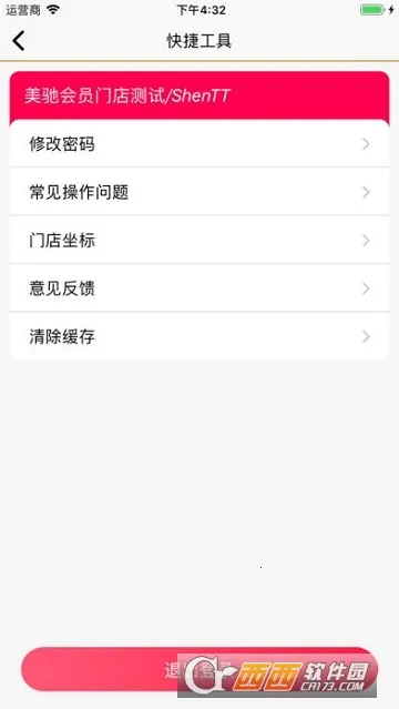 ������Ա����2025���ذ�װv2.15 �ٷ�����