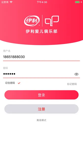 伊利会员中心2025下载安装 伊利会员中心2025下载安装