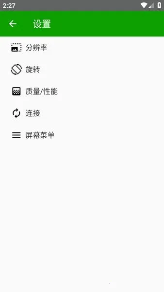 spacedesk2025�ٷ����°汾v2.1.30 �ٷ�����