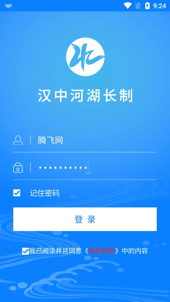 ���кӺ�����(�Ӻ������칫����)v21 ��׿��