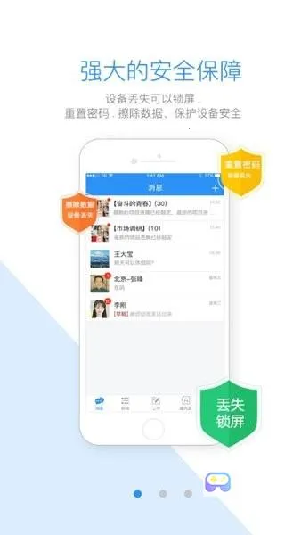 首钢通2025官方最新版本 首钢通2025官方最新版本