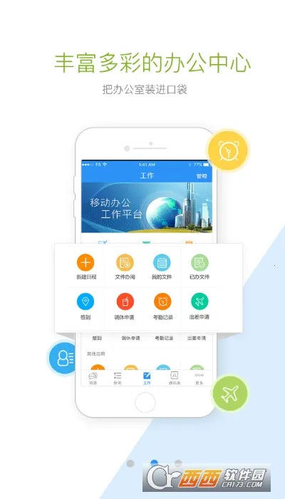 首钢通2025官方最新版本 首钢通2025官方最新版本