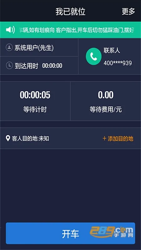 e代驾司机端(代驾接单平台) e代驾司机端(代驾接单平台)