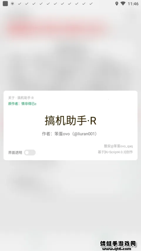 �������R2025���ذ�װv4.10.698e73f ��׿��