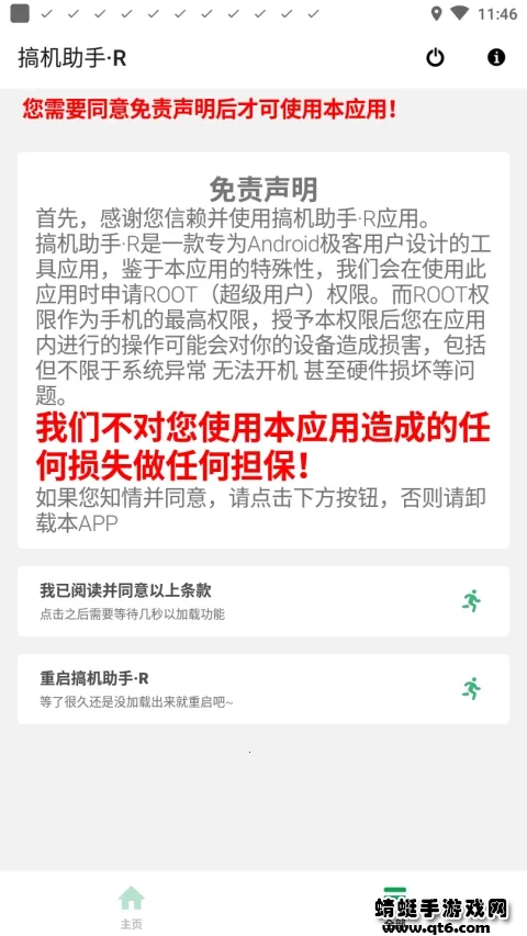 �������R2025���ذ�װv4.10.698e73f ��׿��