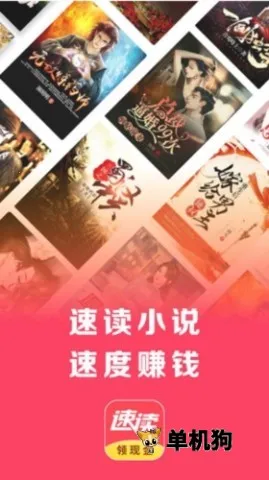 速读小说(小说阅读平台) 速读小说(小说阅读平台)