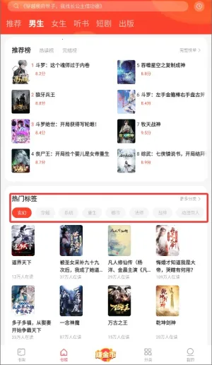 速读小说(小说阅读平台) 速读小说(小说阅读平台)