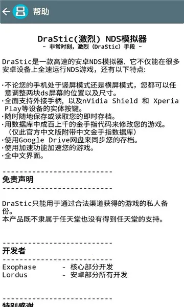 ����ndsģ����(nds��Ϸģ����)vr2.6.0.4a ��Ѱ�