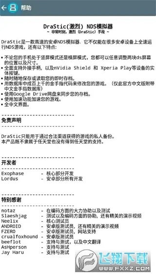 ����ndsģ����(nds��Ϸģ����)vr2.6.0.4a ��Ѱ�