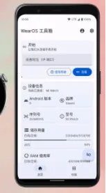 wearos�����仪Ϊ(�ֱ��๦�ܹ���)v2.3.3 ��׿��