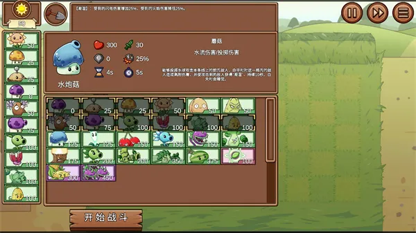 ֲ���ս��ʬlg(ֲ���ս��ʬ��Ϸ)