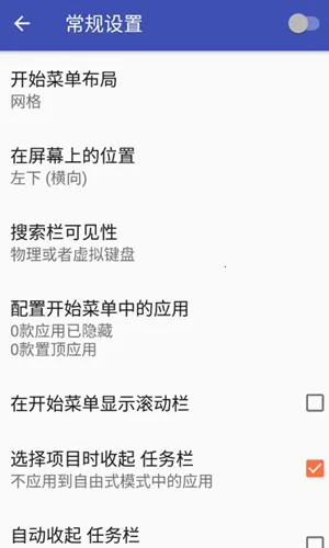 ������taskbar2025���°汾v3.6 ��׿��