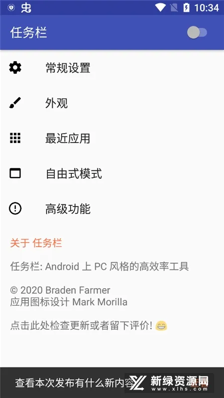 ������taskbar2025���°汾v3.6 ��׿��