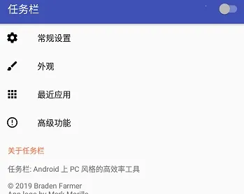 ������taskbar2025���°汾