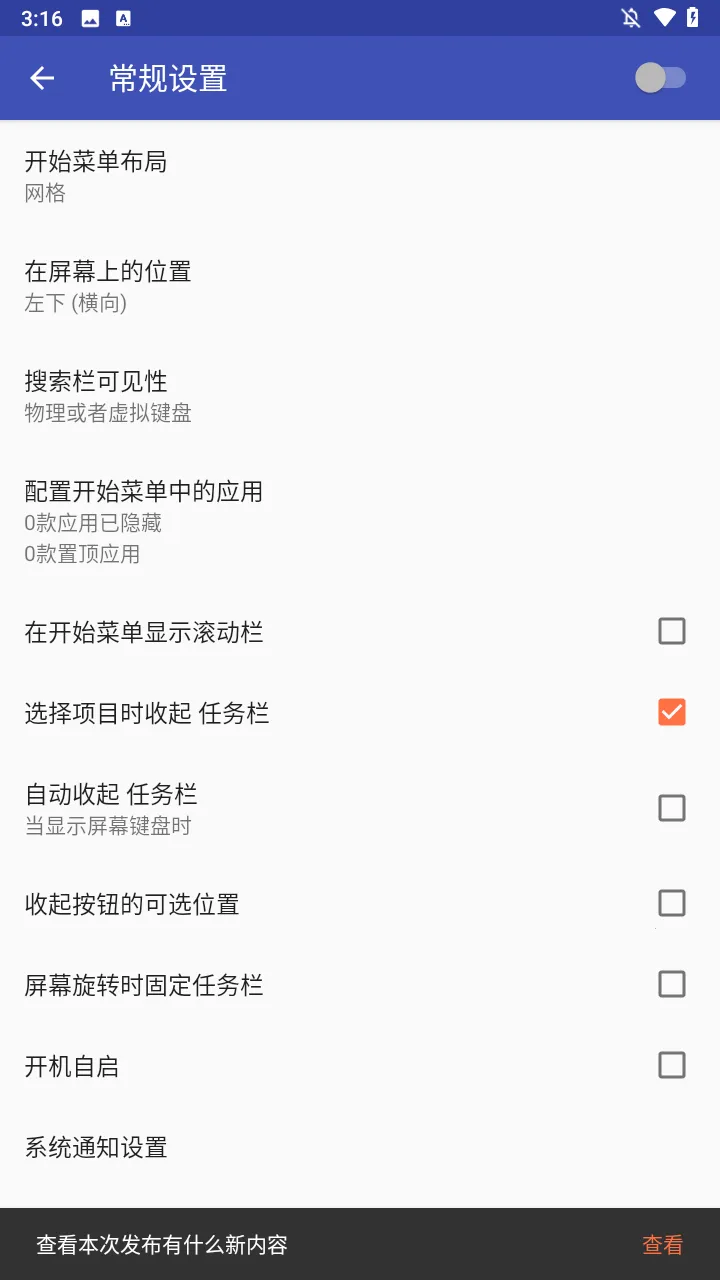 ������taskbar2025���°汾