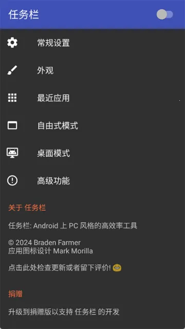 ������taskbar2025���°汾v3.6 ��׿��