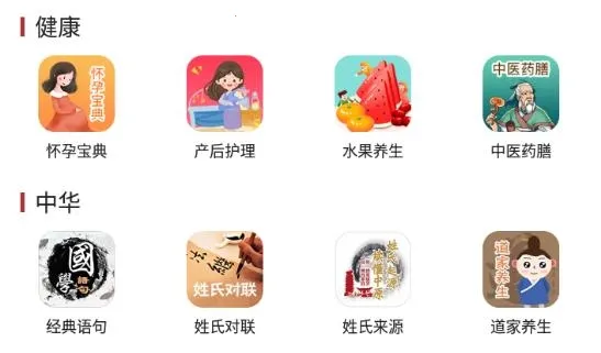 周易起名大师(起名测算app) 周易起名大师(起名测算app)
