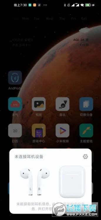 AndPods(�������ӿ�������)v4.2.7 ��׿��