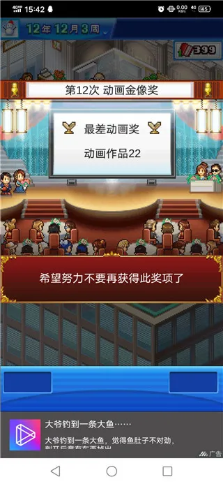 动画制作物语(动画模拟经营游戏) 动画制作物语(动画模拟经营游戏)