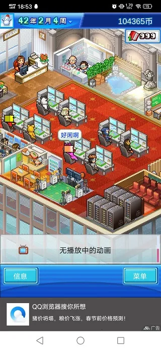 动画制作物语(动画模拟经营游戏) 动画制作物语(动画模拟经营游戏)