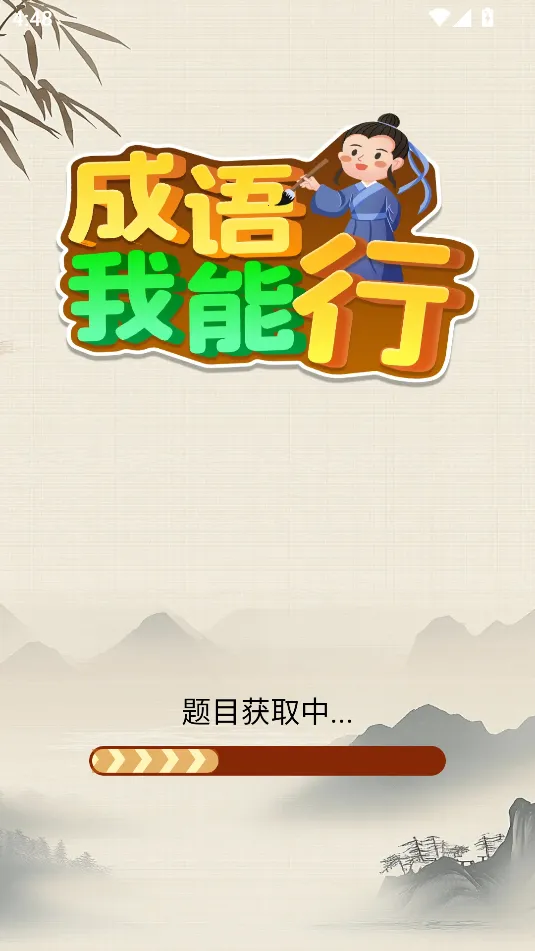 ����������(����ѧϰ����)v1.1.0.2 ��׿��